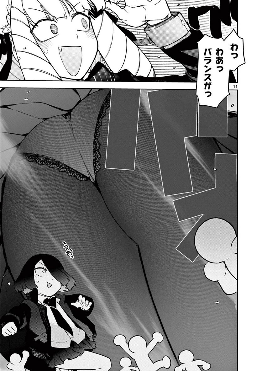 Giant Ojousama - Chapter 34 - Page 10